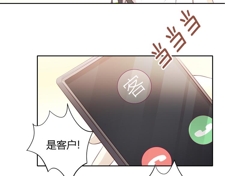 猫爪之下韩漫全集-第54话 做你的英雄无删减无遮挡章节图片 