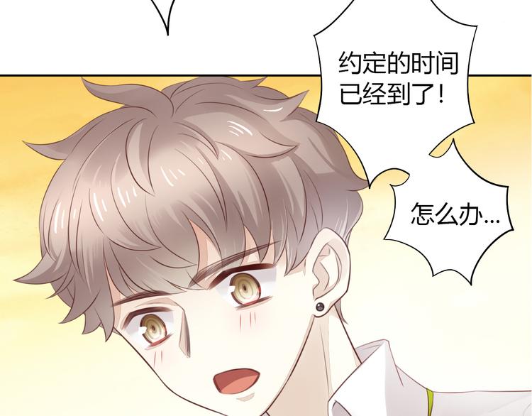 猫爪之下韩漫全集-第54话 做你的英雄无删减无遮挡章节图片 