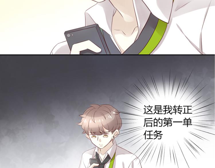 猫爪之下韩漫全集-第54话 做你的英雄无删减无遮挡章节图片 