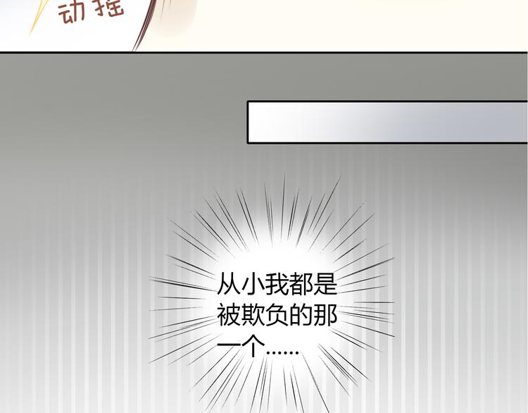 猫爪之下韩漫全集-第54话 做你的英雄无删减无遮挡章节图片 