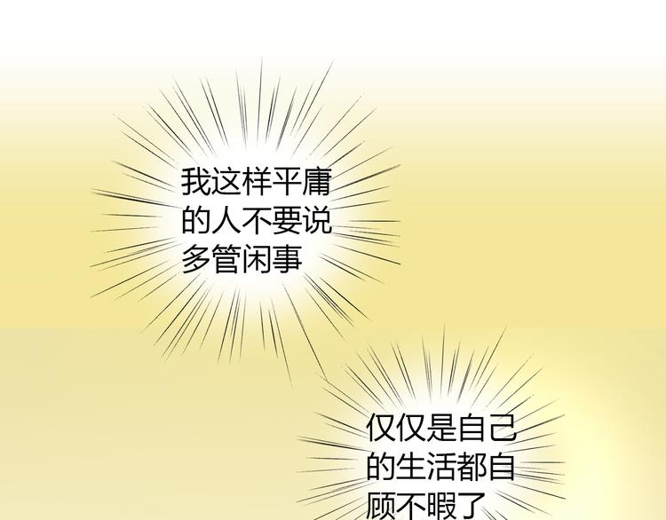 猫爪之下韩漫全集-第54话 做你的英雄无删减无遮挡章节图片 