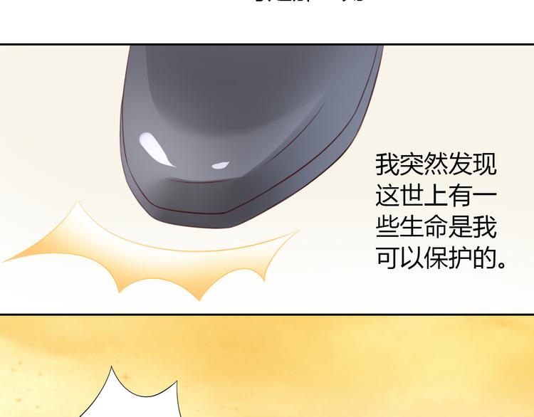 猫爪之下韩漫全集-第54话 做你的英雄无删减无遮挡章节图片 