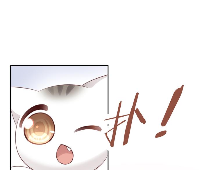 猫爪之下韩漫全集-第54话 做你的英雄无删减无遮挡章节图片 