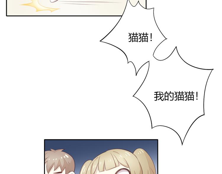 猫爪之下韩漫全集-第54话 做你的英雄无删减无遮挡章节图片 