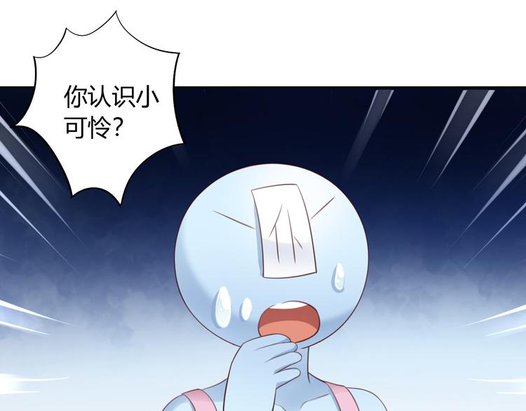 猫爪之下韩漫全集-第54话 做你的英雄无删减无遮挡章节图片 
