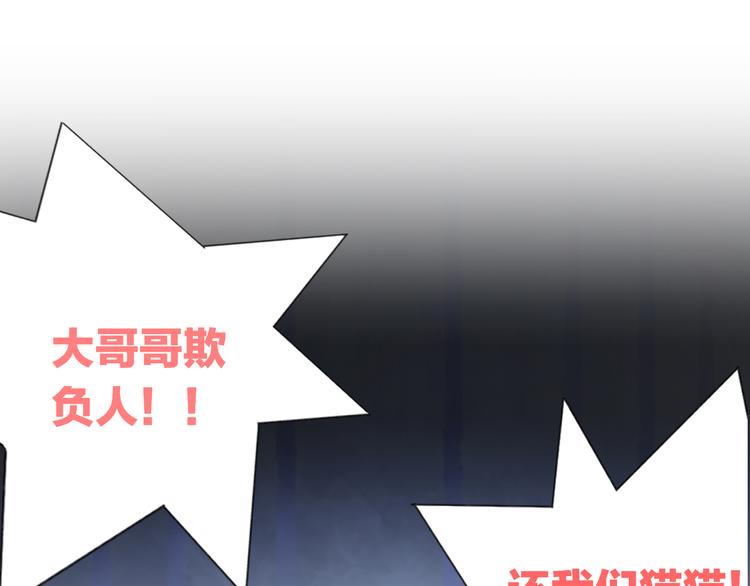 猫爪之下韩漫全集-第54话 做你的英雄无删减无遮挡章节图片 