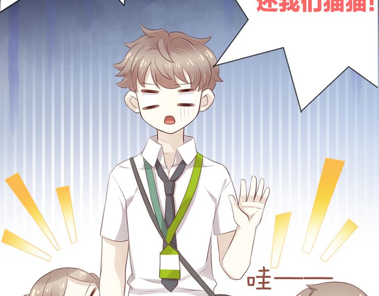 猫爪之下韩漫全集-第54话 做你的英雄无删减无遮挡章节图片 