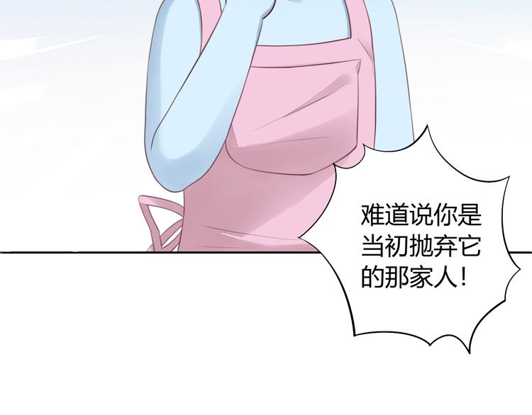 猫爪之下韩漫全集-第54话 做你的英雄无删减无遮挡章节图片 