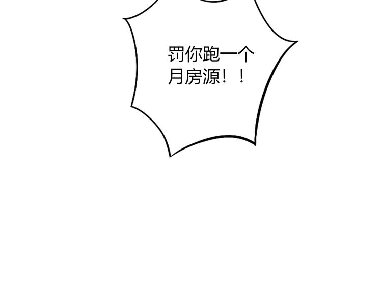猫爪之下韩漫全集-第55话 守护你无删减无遮挡章节图片 