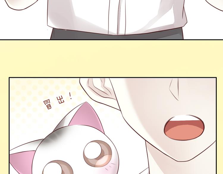 猫爪之下韩漫全集-第55话 守护你无删减无遮挡章节图片 