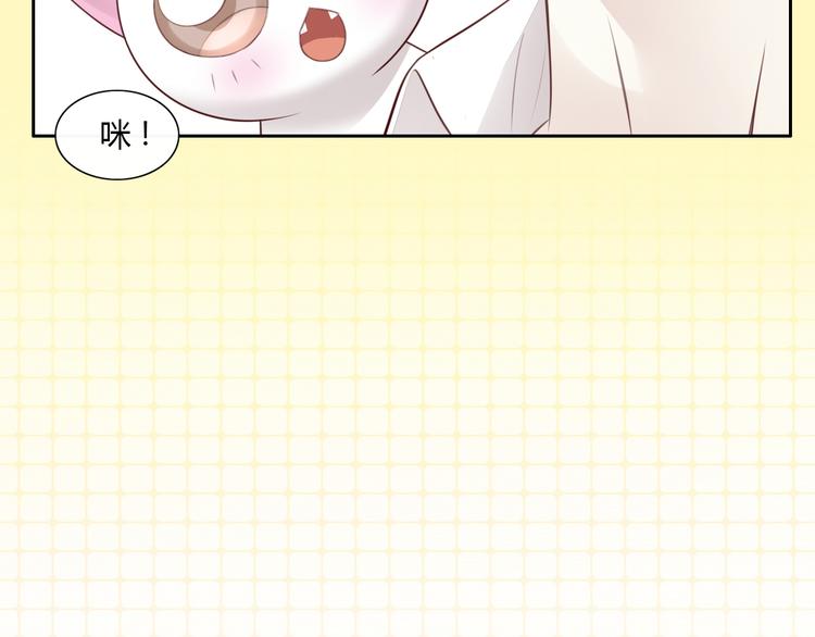 猫爪之下韩漫全集-第55话 守护你无删减无遮挡章节图片 