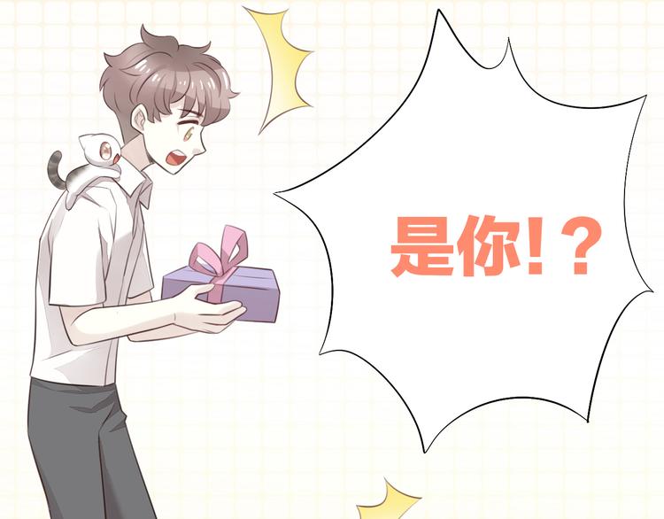 猫爪之下韩漫全集-第55话 守护你无删减无遮挡章节图片 