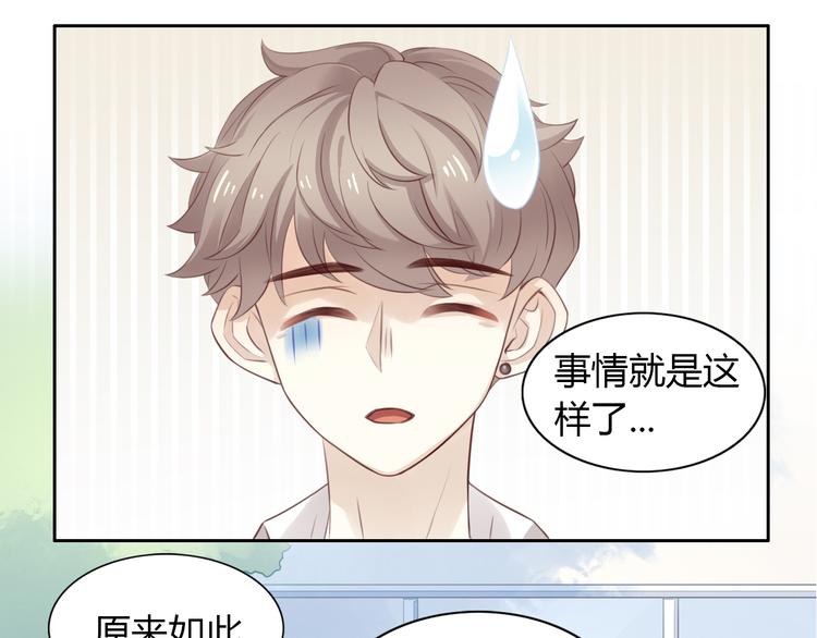 猫爪之下韩漫全集-第55话 守护你无删减无遮挡章节图片 