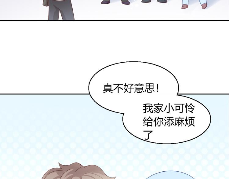 猫爪之下韩漫全集-第55话 守护你无删减无遮挡章节图片 