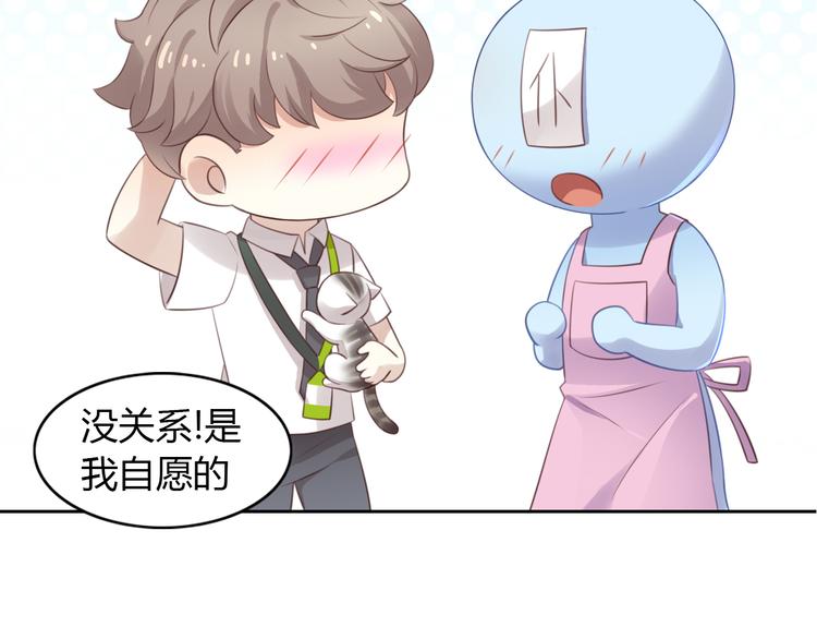猫爪之下韩漫全集-第55话 守护你无删减无遮挡章节图片 