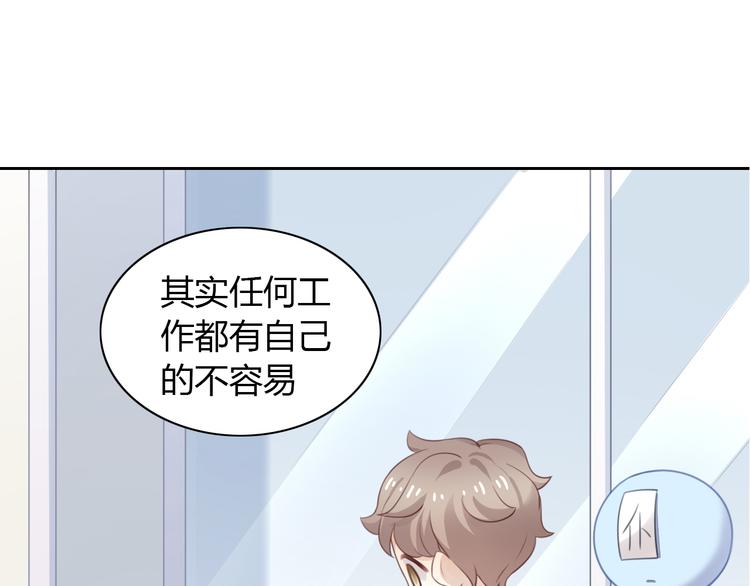 猫爪之下韩漫全集-第55话 守护你无删减无遮挡章节图片 
