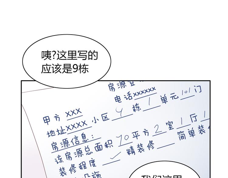 猫爪之下韩漫全集-第55话 守护你无删减无遮挡章节图片 