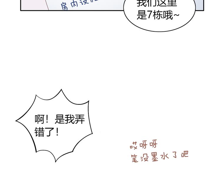 猫爪之下韩漫全集-第55话 守护你无删减无遮挡章节图片 