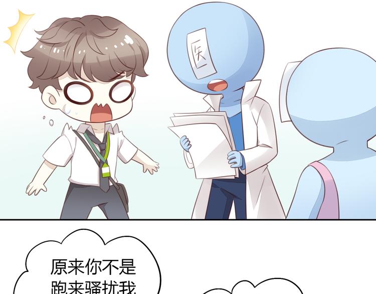 猫爪之下韩漫全集-第55话 守护你无删减无遮挡章节图片 