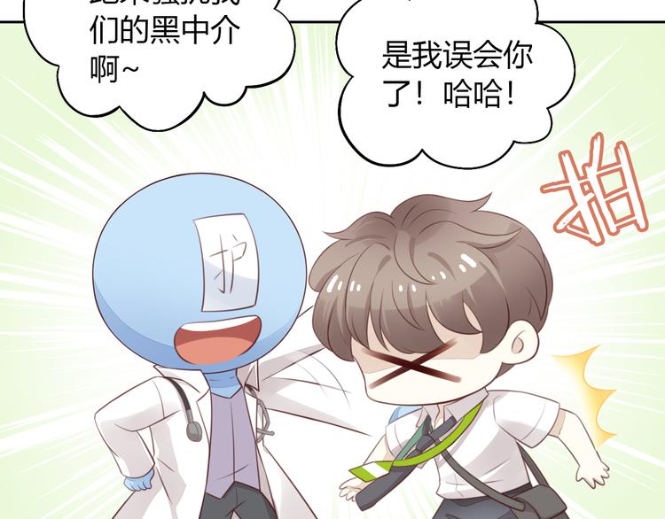 猫爪之下韩漫全集-第55话 守护你无删减无遮挡章节图片 