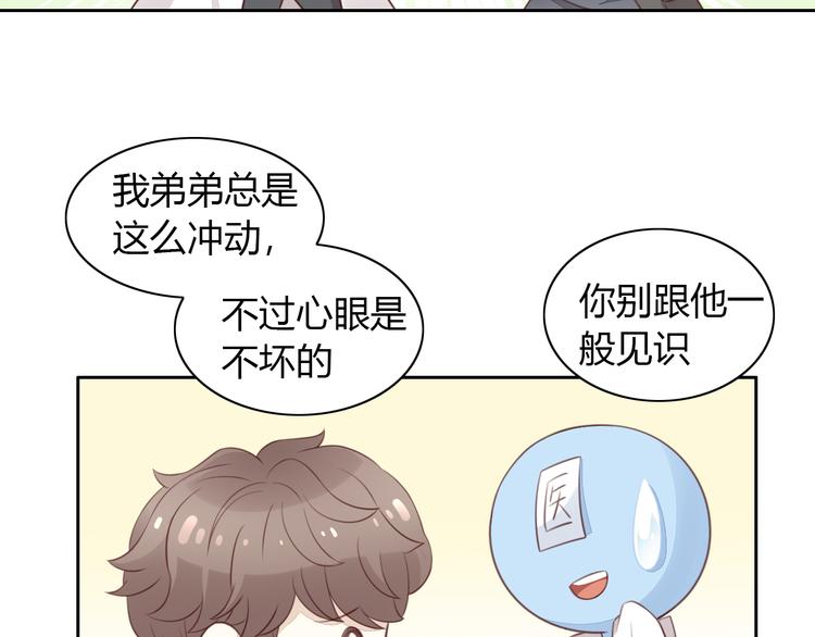 猫爪之下韩漫全集-第55话 守护你无删减无遮挡章节图片 