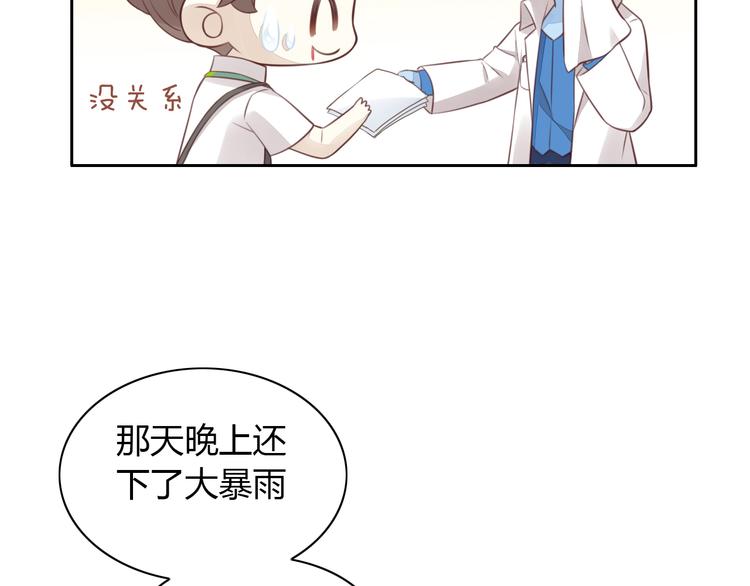 猫爪之下韩漫全集-第55话 守护你无删减无遮挡章节图片 