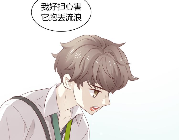 猫爪之下韩漫全集-第55话 守护你无删减无遮挡章节图片 