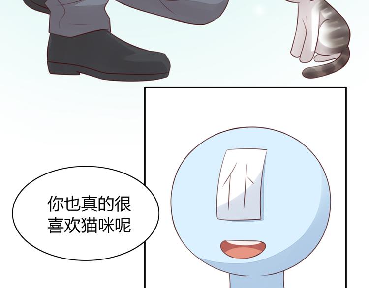 猫爪之下韩漫全集-第55话 守护你无删减无遮挡章节图片 