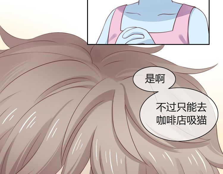 猫爪之下韩漫全集-第55话 守护你无删减无遮挡章节图片 
