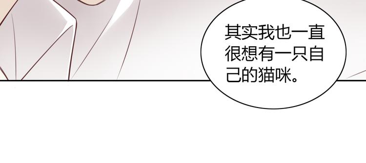 猫爪之下韩漫全集-第55话 守护你无删减无遮挡章节图片 