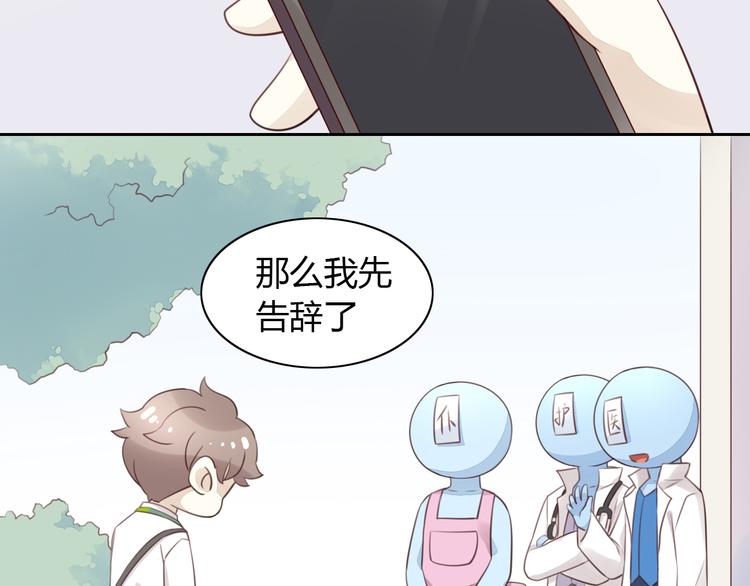 猫爪之下韩漫全集-第55话 守护你无删减无遮挡章节图片 