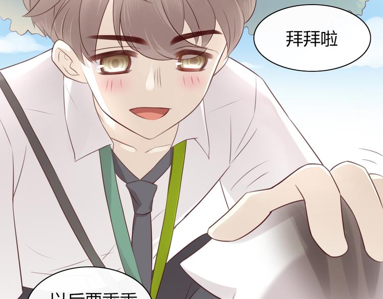 猫爪之下韩漫全集-第55话 守护你无删减无遮挡章节图片 