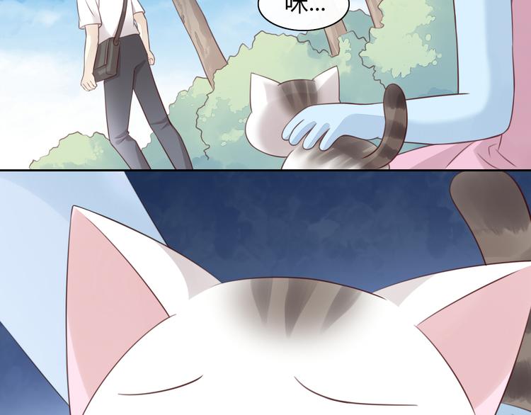 猫爪之下韩漫全集-第55话 守护你无删减无遮挡章节图片 