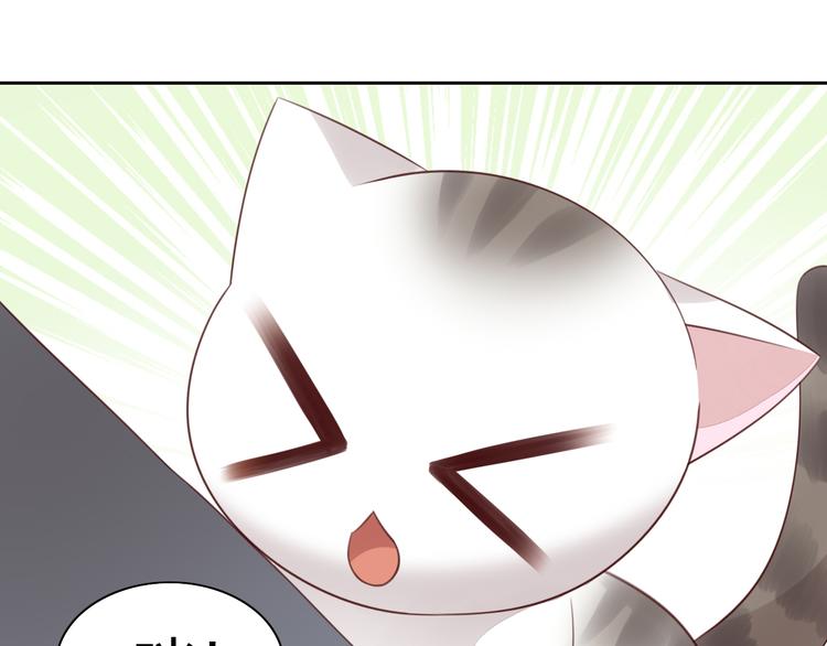 猫爪之下韩漫全集-第55话 守护你无删减无遮挡章节图片 