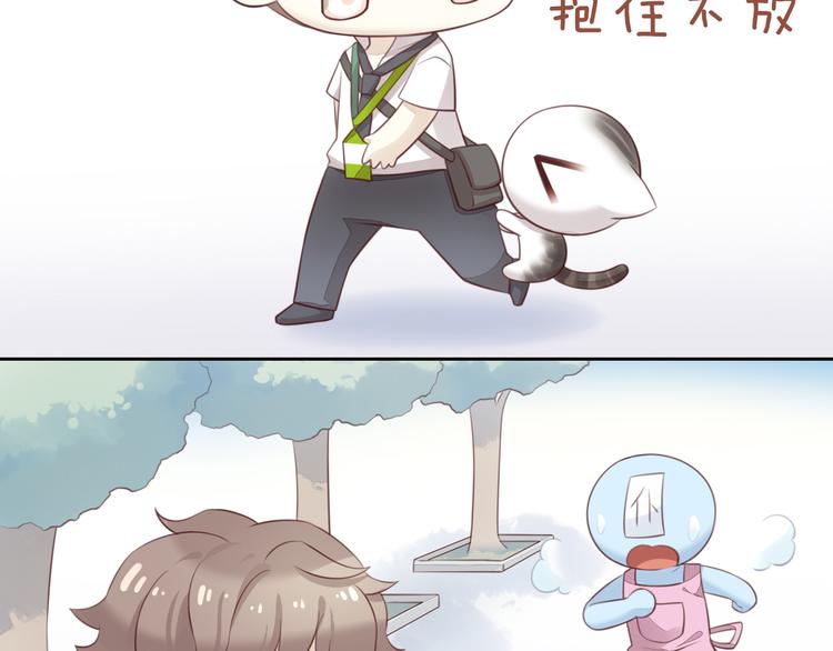 猫爪之下韩漫全集-第55话 守护你无删减无遮挡章节图片 