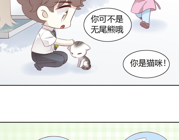 猫爪之下韩漫全集-第55话 守护你无删减无遮挡章节图片 