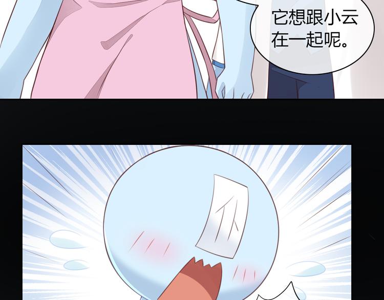 猫爪之下韩漫全集-第55话 守护你无删减无遮挡章节图片 