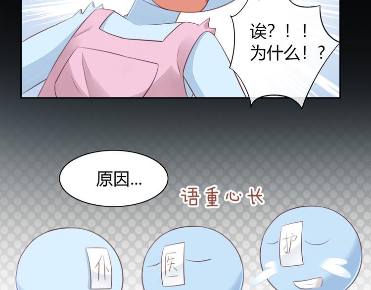 猫爪之下韩漫全集-第55话 守护你无删减无遮挡章节图片 