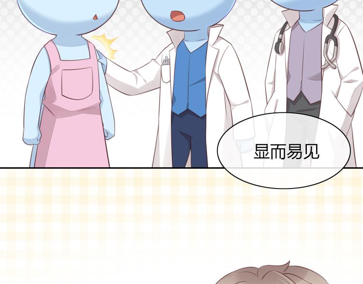 猫爪之下韩漫全集-第55话 守护你无删减无遮挡章节图片 