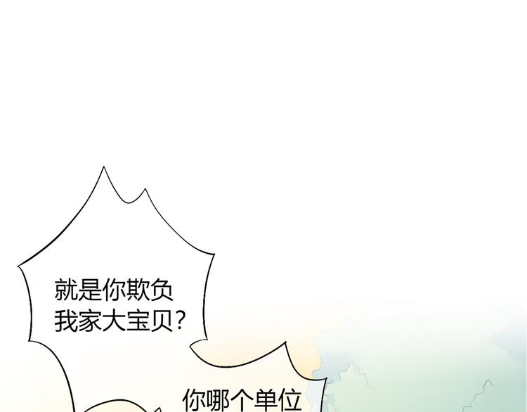 猫爪之下韩漫全集-第55话 守护你无删减无遮挡章节图片 