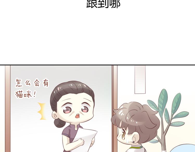 猫爪之下韩漫全集-第55话 守护你无删减无遮挡章节图片 