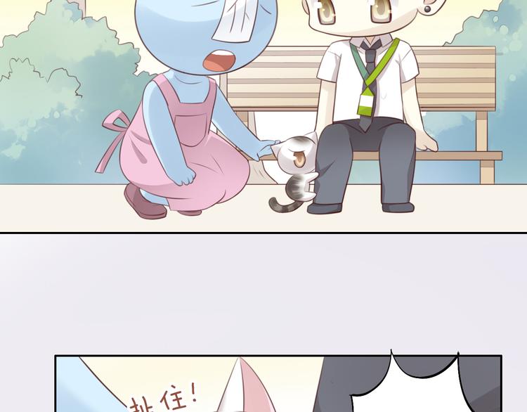 猫爪之下韩漫全集-第55话 守护你无删减无遮挡章节图片 