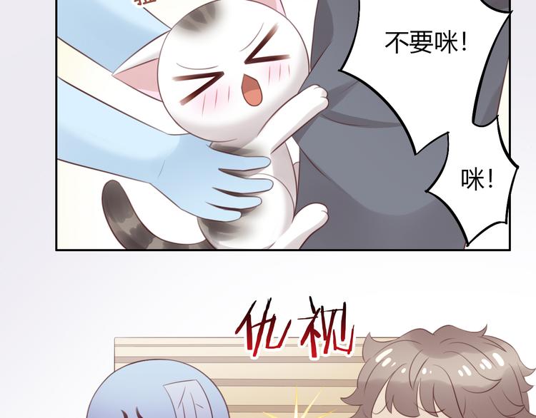 猫爪之下韩漫全集-第55话 守护你无删减无遮挡章节图片 