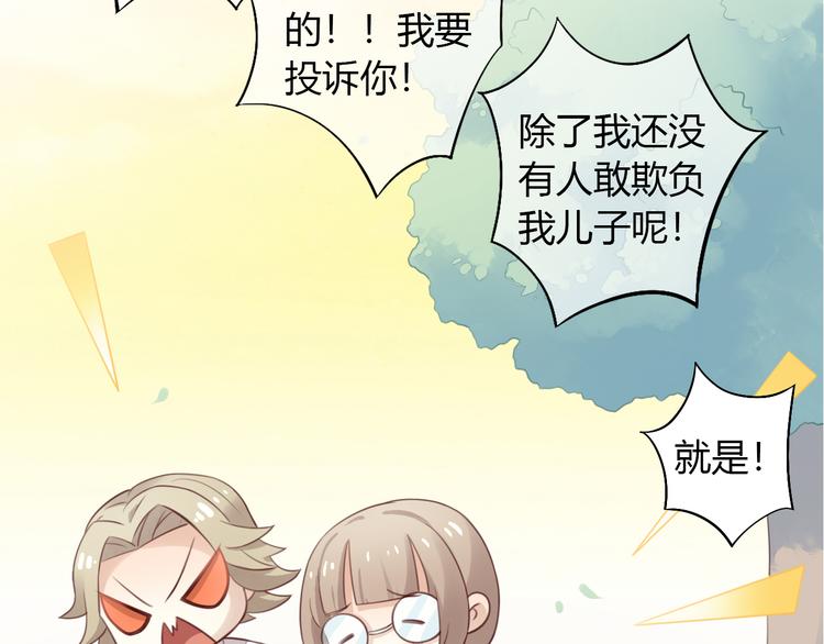 猫爪之下韩漫全集-第55话 守护你无删减无遮挡章节图片 