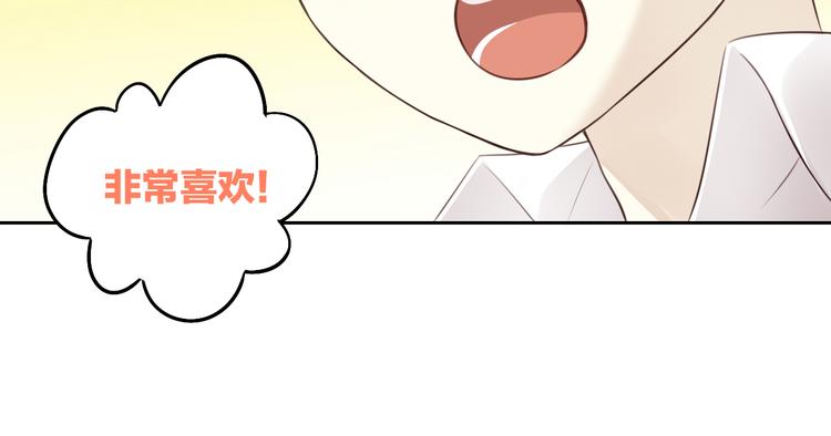 猫爪之下韩漫全集-第55话 守护你无删减无遮挡章节图片 