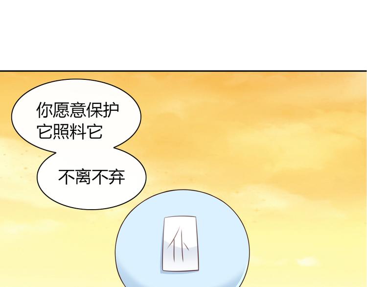 猫爪之下韩漫全集-第55话 守护你无删减无遮挡章节图片 