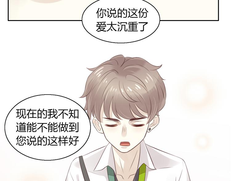 猫爪之下韩漫全集-第55话 守护你无删减无遮挡章节图片 