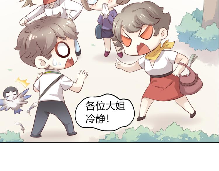 猫爪之下韩漫全集-第55话 守护你无删减无遮挡章节图片 