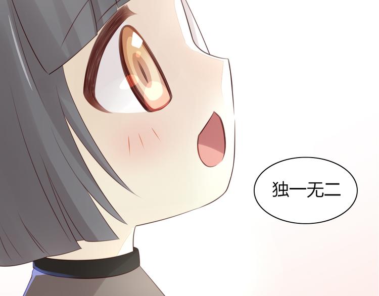 猫爪之下韩漫全集-第55话 守护你无删减无遮挡章节图片 