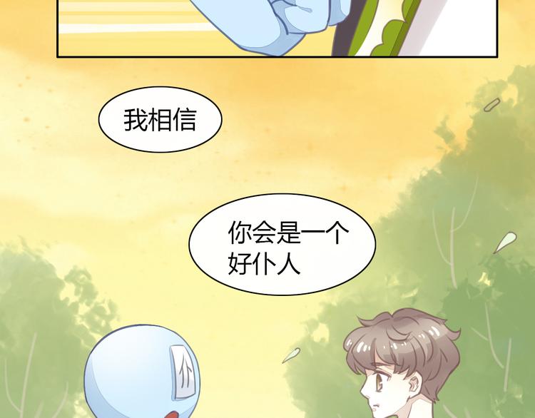 猫爪之下韩漫全集-第55话 守护你无删减无遮挡章节图片 